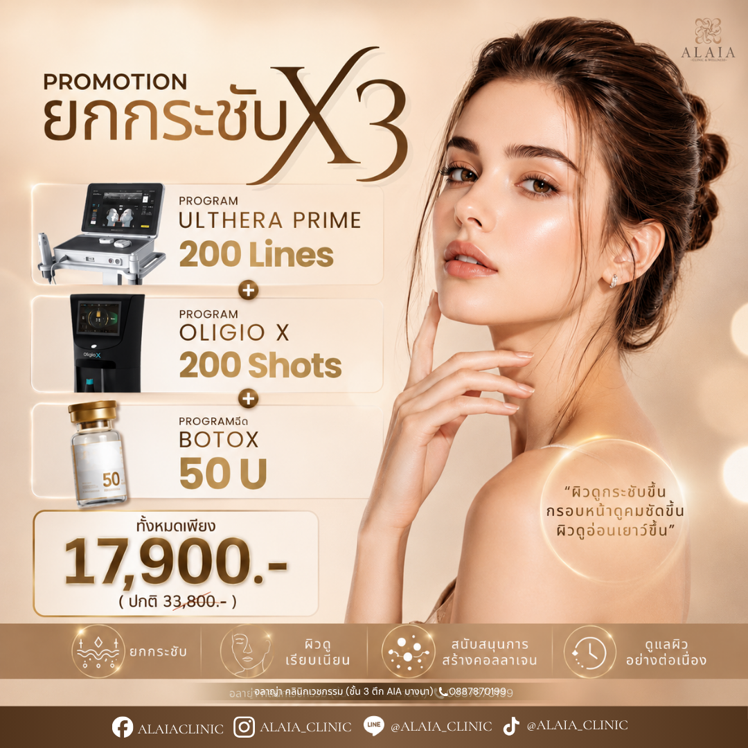 Sculptra Premium